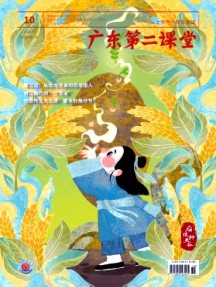 广东第二课堂·上半月小学生阅读杂志